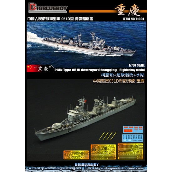 1/700 PLAN Type 051D Destroyer Chongqing