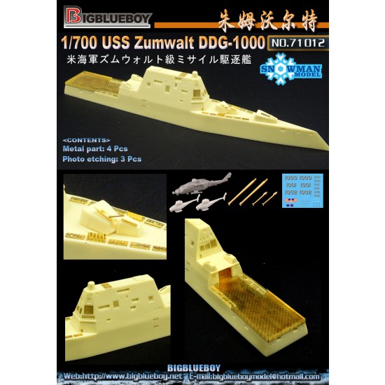 1/700 USS Zumwalt DDG-1000 Detail Set (joint development?with Snowman model)