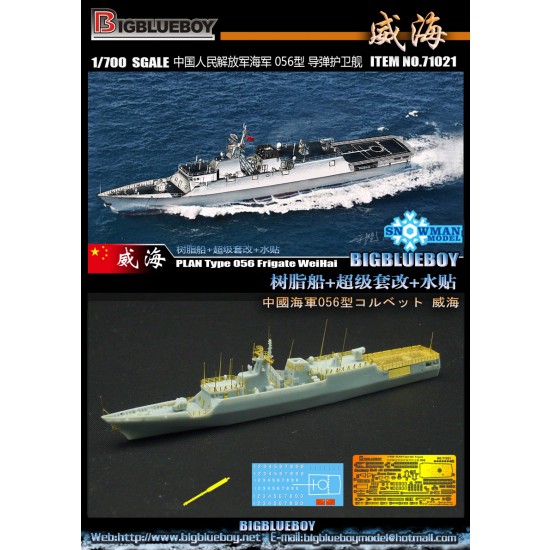 1/700 PLAN Type 56 Frigate Weihai