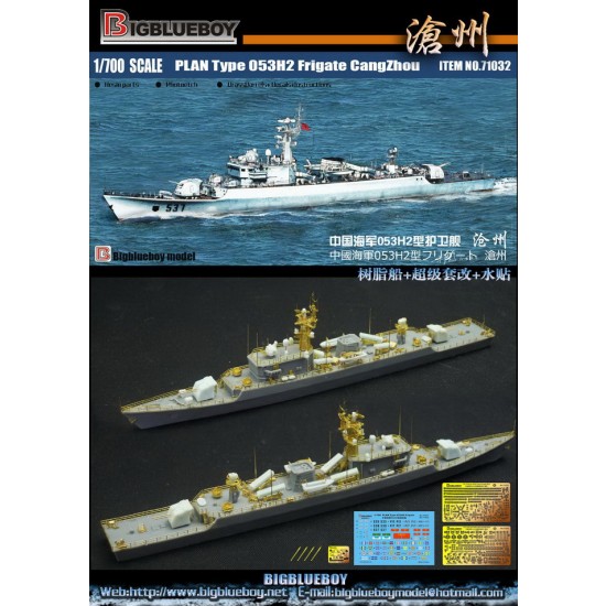 1/700 PLAN Type 053H2 Frigate CangZhou Resin Kit