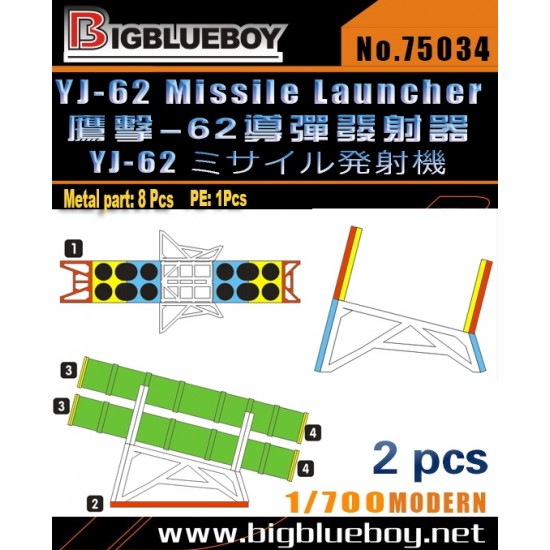1/700 YJ-62 Missile Launcher (2pcs)