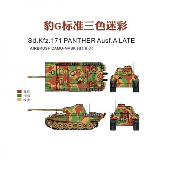 1/35 Panther A/G Three Colour Camouflage Paint Masking Sheets