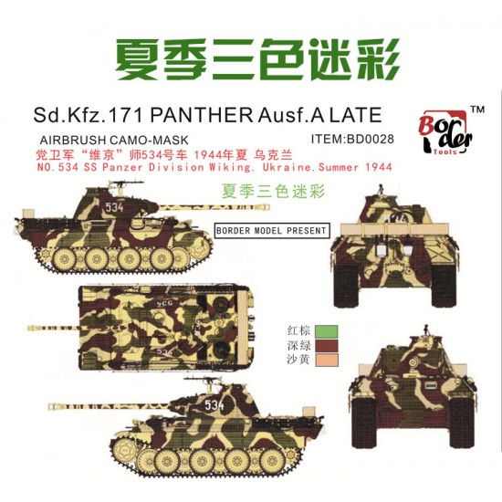 1/35 Panther A No. 534 Disc Three Colour Camouflage Paint Masking Sheets
