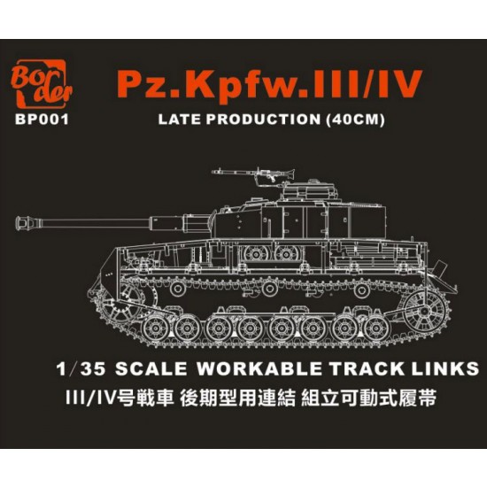1/35 Workable Track Links for Panzer III/IV Late Production (40cm)