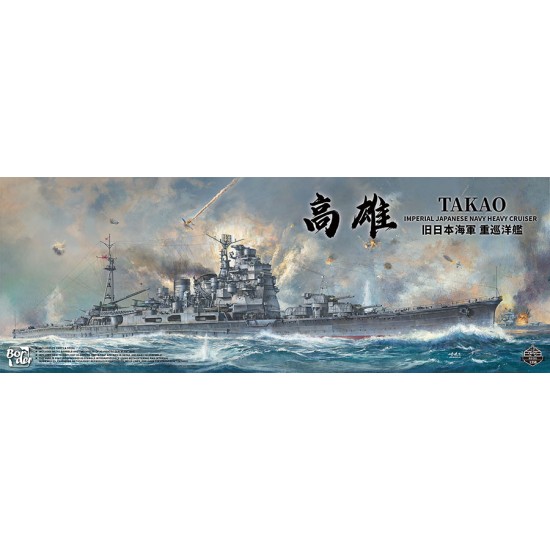 1/350 IJN Takao Heavy Cruiser