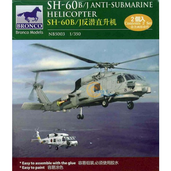 1/350 Sikorsky SH-60B/J Anti-Submarine Helicopters (2 sets)