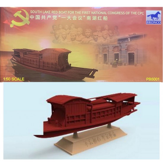 1/50 South Lake Red Boat for The First National Congress of The CPC