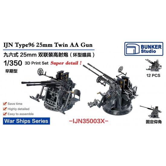 1/350 IJN Type96 25mm Twin AA Gun Iron Sight (Early Type, 12pcs)