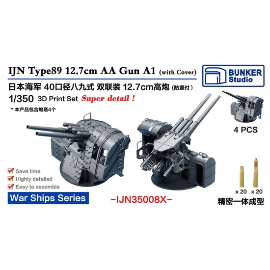 1/350 IJN Type89 127mm Twin AA Gun (with Cover, 4pcs)