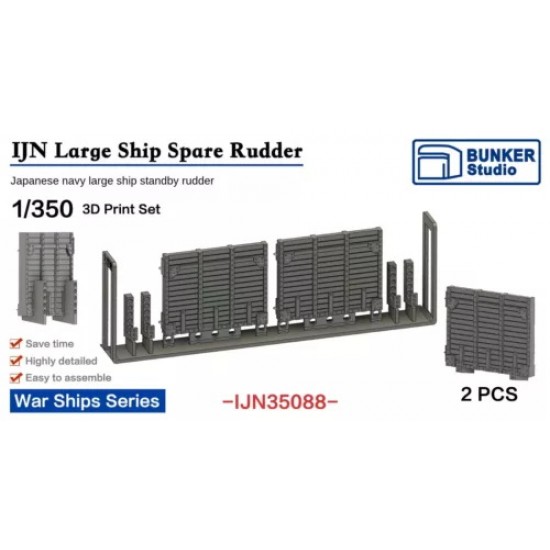 1/350 IJN Large Ship Spare Rudder (2pcs)