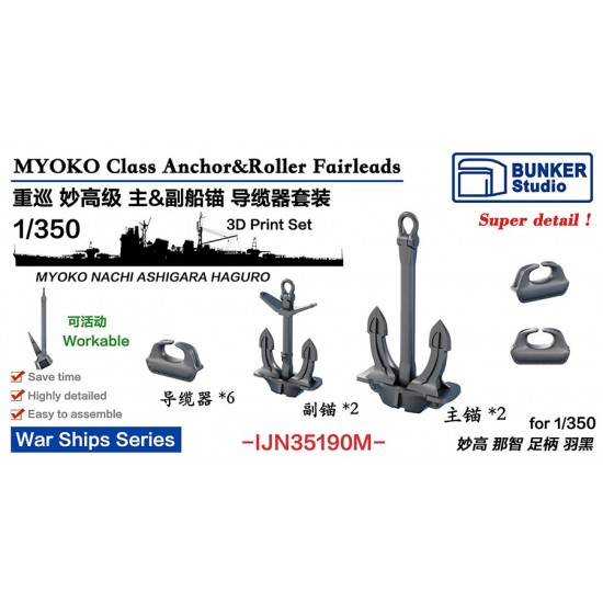 1/350 IJN MYOKO Class AnchorandRoller Fairleads