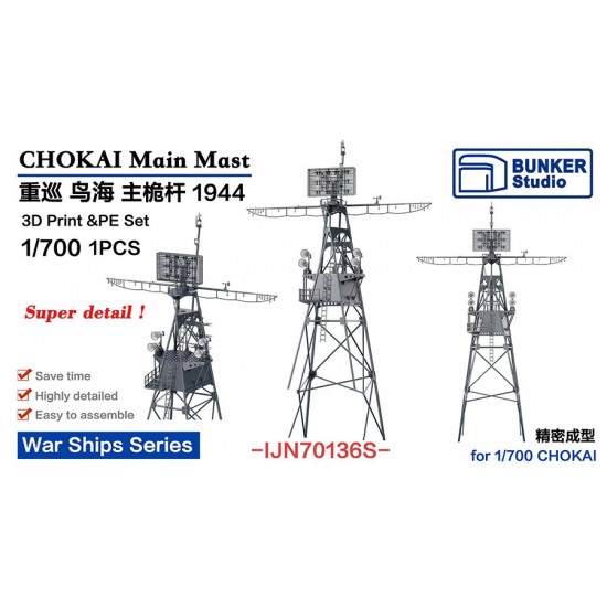 1/700 IJN CHOKAI Main Mast 1944