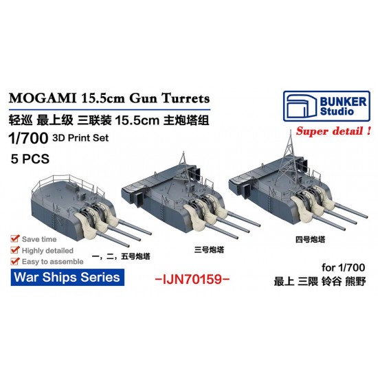 1/700 IJN MOGAMI 155mm Triple Gun Turrets Set (5pcs)