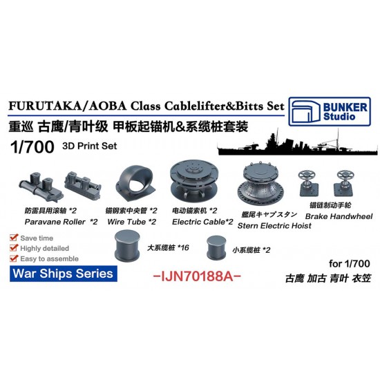 1/700 IJN Furutaka Class Cablelifter andBitts Set