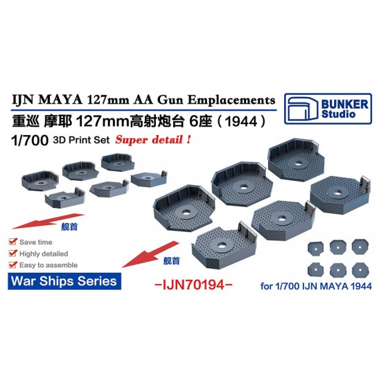 1/700 IJN MAYA 127mm AA Gun Emplacecements 1944 (6pcs)