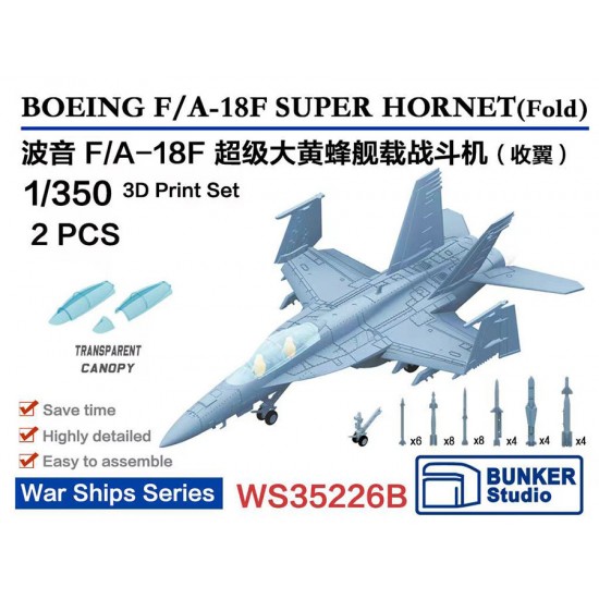 1/350 USN F/A-18F SUPER HORNET (Fold, 2pcs with decals)