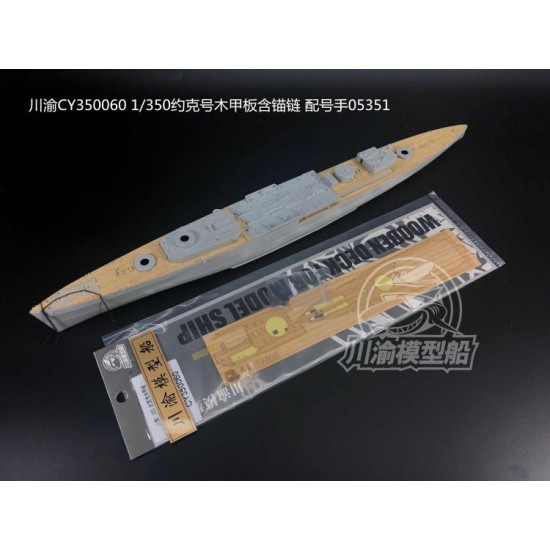 1/350 SMS Yorck Cruiser Wooden Deck w/Metal Chain for Trumpeter kits #05351