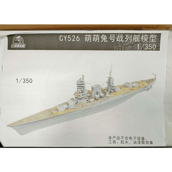1/350 IJN Kii-class Battleship Resin Kit