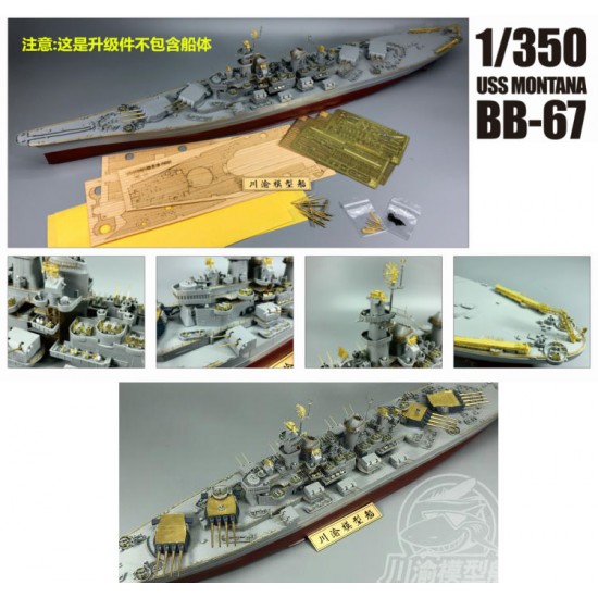 1/350 Montana Battleship Wooden Deck, Metal Gun Barrel, PE Detail Set w/Forts (4pcs) for Veryfire Model