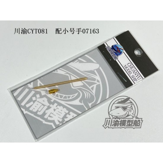 1/72 JS-3 122mm BL-9 Metal Gun Barrels for Trumpeter kits 07163