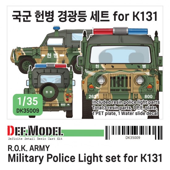 1/35 ROK K131 Military Police Light set