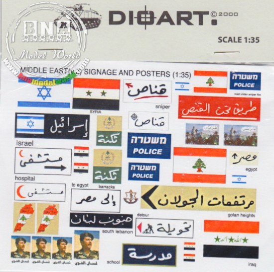 1/35 Modern Middle East Signage v.2 (Lebanon/Israel) DioArt 025