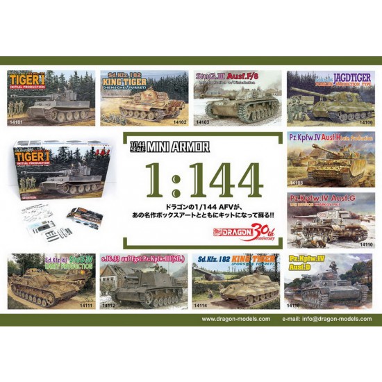1/144 Mini Armour Series Collection (10 kits)