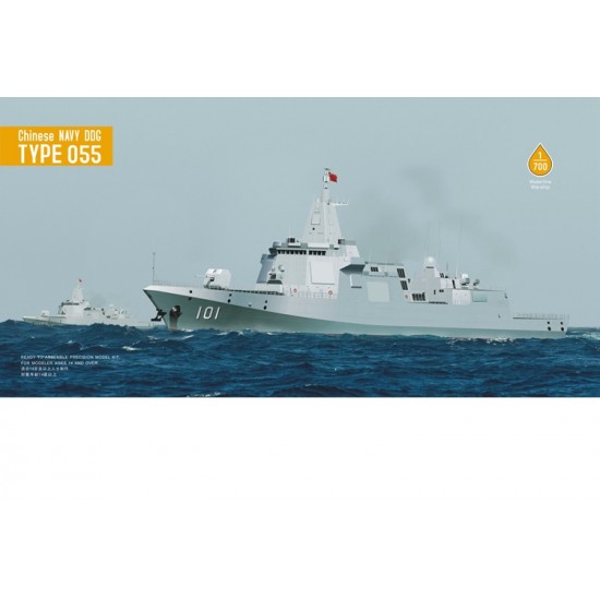 1/700 Chinese Navy DDG Type 055