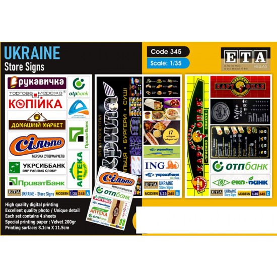 1/35 UKRAINE - Store Signs (4 sheets, 8.1cm x 11.5cm)