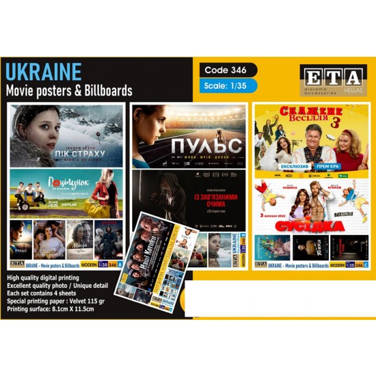 1/35 UKRAINE - Movie Posters & Billboards (4 sheets, 8.1cm x 11.5cm)