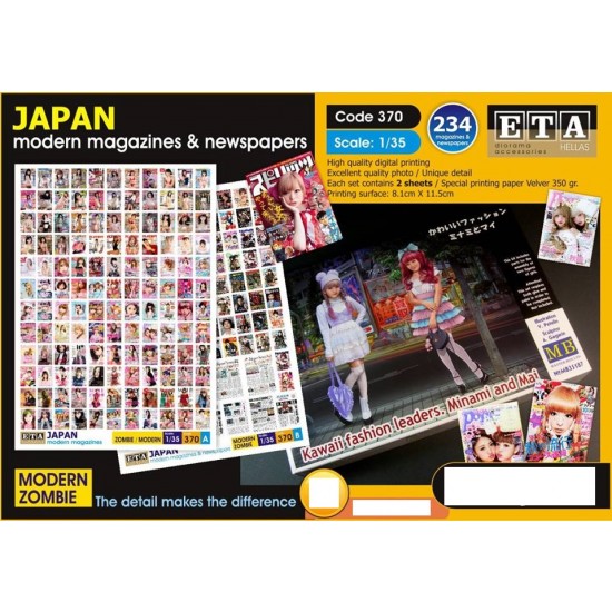 1/35 Modern Japanese Magazines & Newspapers (2 sheets)