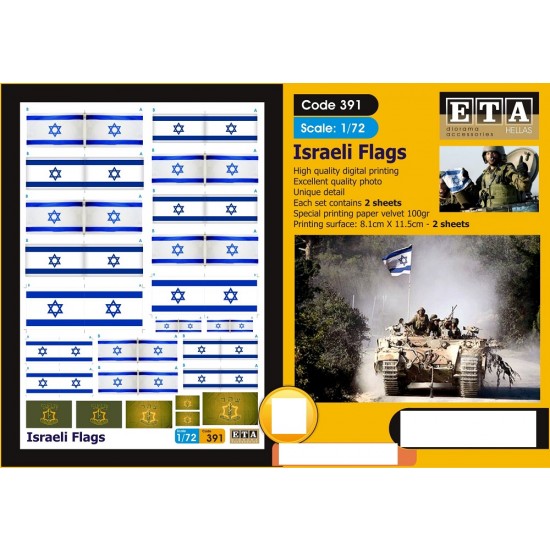 1/72, 1/76 Modern Israeli Flags (2 sheets)
