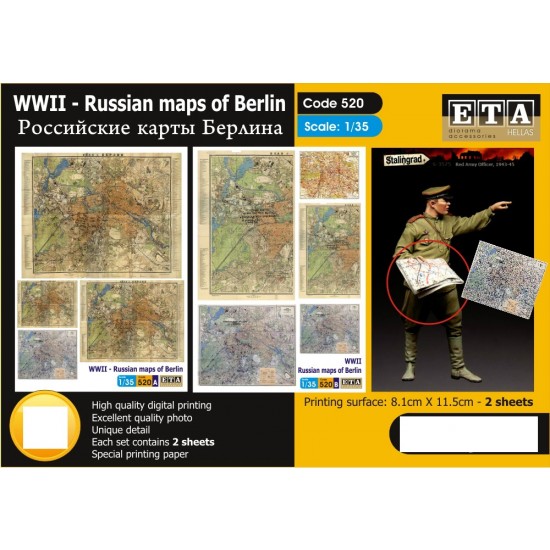 1/35 WWII Russian Maps of Berlin (2 sheets)