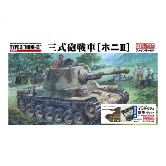 1/35 Type 3 Ho Ni-III Gun Tank