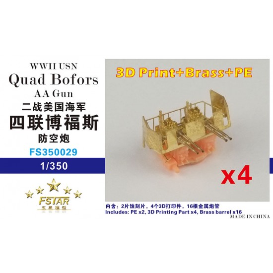 1/350 WWII USN Quad Bofors AA Gun (4set) Parts+Brass Barrels