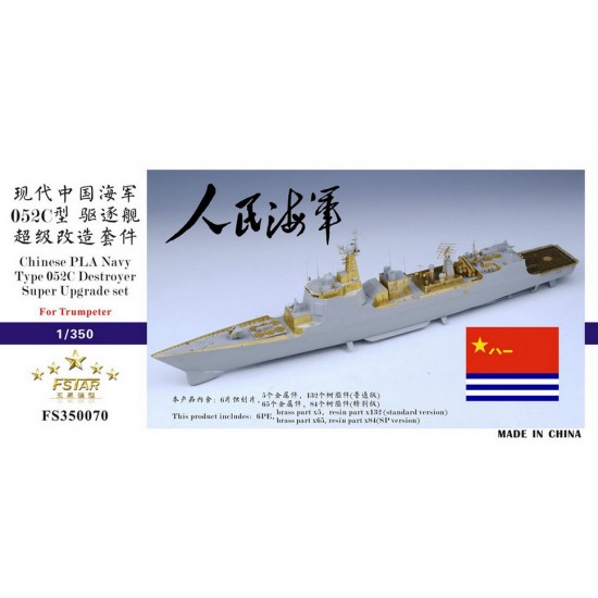 1/350 Chinese PLA Navy 052C Destroyer Super Upgrade set for Trumpeter #05430