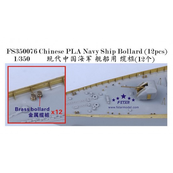 1/350 Chinese PLA Navy Ship Bollard (12pcs)