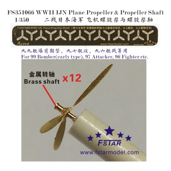 1/350 WWII IJN Plane Propeller & Propeller Shaft (12pcs)