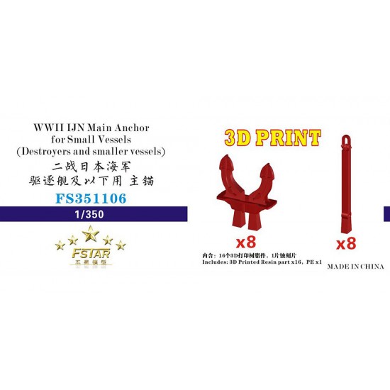 1/350 WWII IJN Main Anchor for Small Vessels (Destroyers and smaller vessels) (8set)
