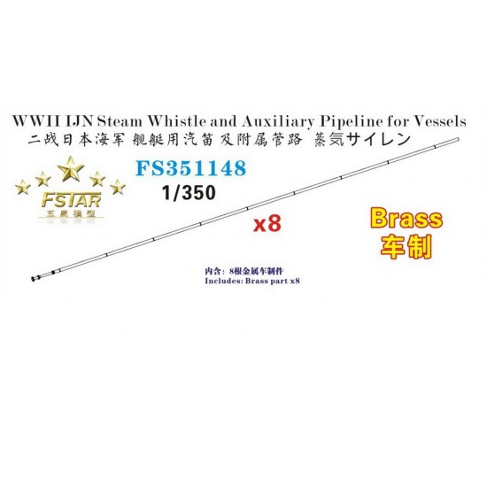 1/350 WWII IJN Steam Whistle and Auxiliary Pipeline for Vessels Brass (8pcs)
