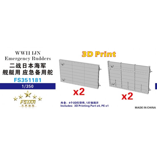 1/350 WWII IJN Emergency Rudders