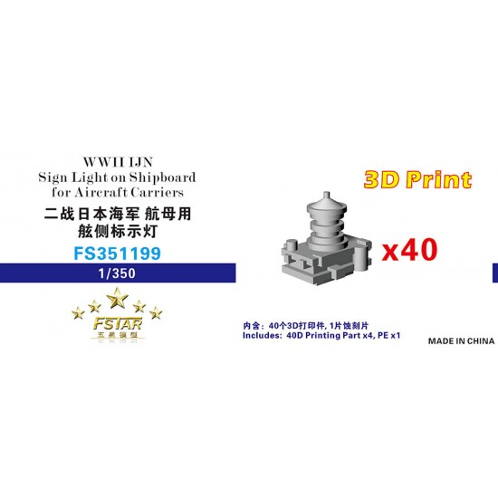 1/350 WWII IJN Sign Light on Shipboard for Aircraft Carriers