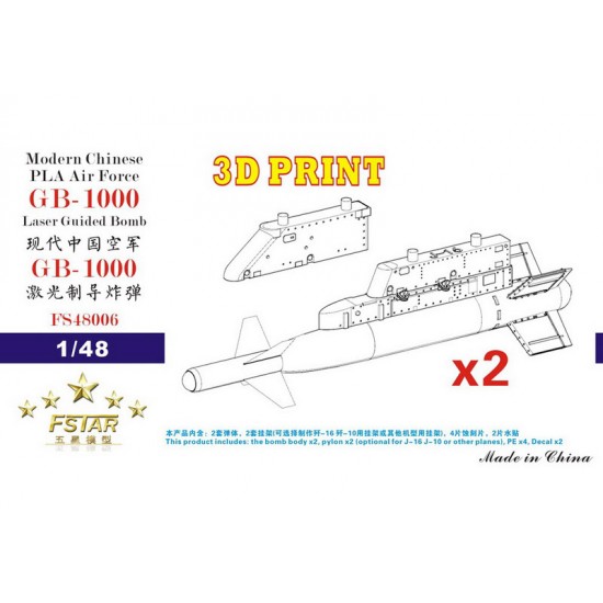 1/48 Modern Chinese PLA Air Force GB-1000 Laser Guided Bomb with Pylons (2 pcs)