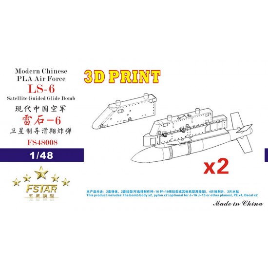 1/48 Modern Chinese PLA Air Force LS-6 Satellite Guided Glide Bomb with Pylons (2 pcs)