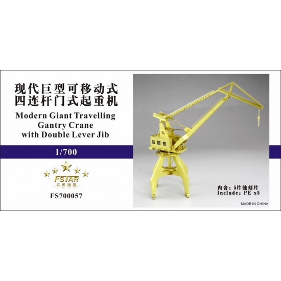 1/700 Modern Giant Travelling Gantry Crane with Double Lever Jib (5 PE sheets)