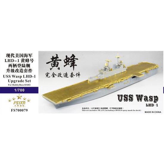1/700 USS Wasp LHD-1 Upgrade Set for Hobby Boss #83402 kit