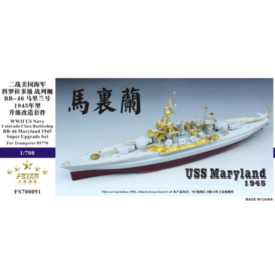 1/700 WWII USS Maryland BB-46 1945 Upgrade Detail set for Trumpeter kit #05770