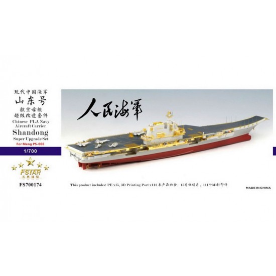 1/700 Chinese PLA Navy Aircraft Carrier Shandong Super Upgrade Set for MENG PS-006