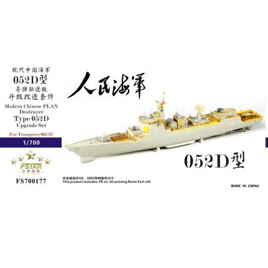 1/700 Chinese PLAN Destroyer Type 052D Upgrade Set for Trumpeter #06732