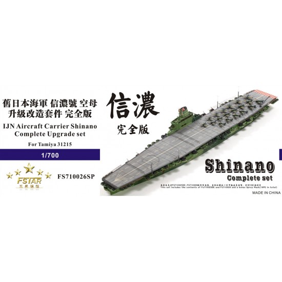 1/700 IJN Aircraft Carrier Shinano Upgrade Set for Tamiya #31215 kit